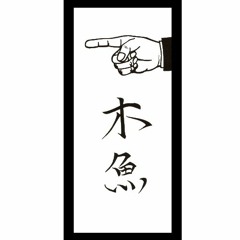 疑惑