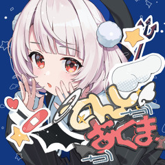 Jesus-P (WONDERFUL★OPPORTUNITY!) - てんしかあくまか (Angel or Devil?) feat. Ui