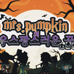 Mrs.Pumpkin의 우스꽝스러운 꿈 ( cover )