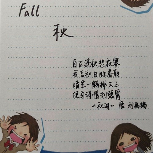Fall