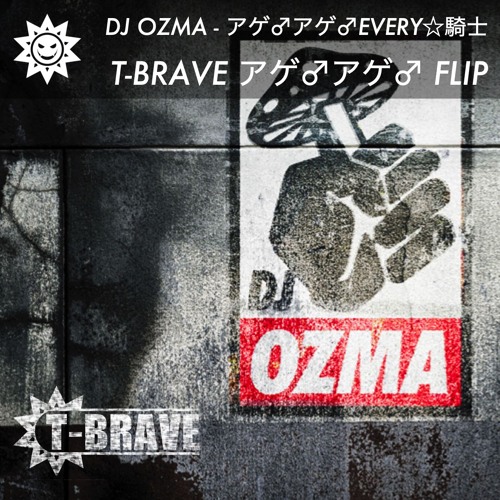 Stream DJ OZMA - アゲ♂アゲ♂EVERY☆騎士 (T-BRAVE アゲ♂アゲ♂FLIP