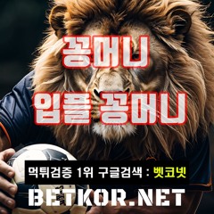 먹튀검증