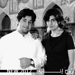 روح انابة | Roh Enabah