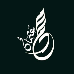 محمد عثمان حاج علي_سورة الملك