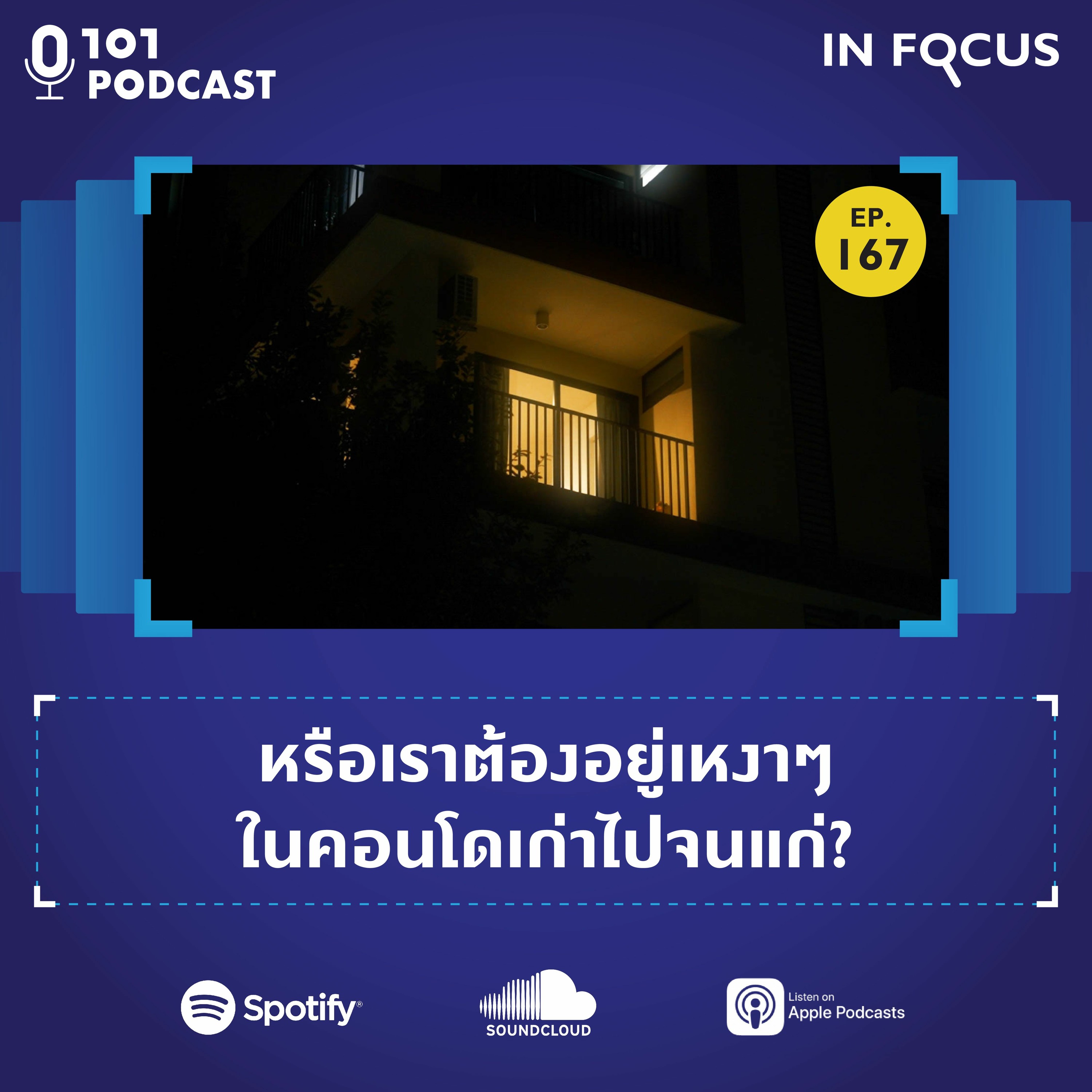 101 Podcast