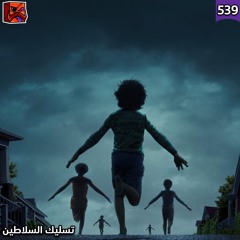 تسليك السلاطين