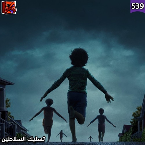 تسليك السلاطين
