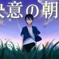 Stream 燃えろ×4ロボコン 速水けんたろう by happy lucky stage Song