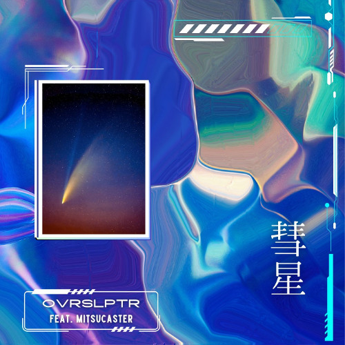 彗星 feat. mitsucaster