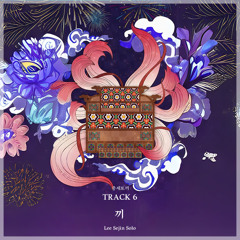 [데못죽] 테스타 (TeSTAR) 이세진 - 끼 | 중세토끼
