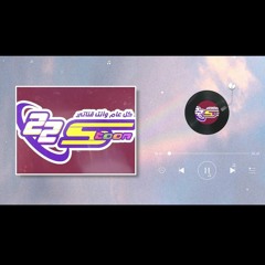 بودكاست رسالة قدرية | وقفة سبيستونيه! 💜