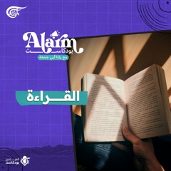 القراءة