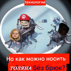 dirty fart feat.Dimytros