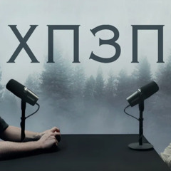 Міленіали проти емодзі, цензури в іграх та фільму "Сутінки" | ХОРОШИЙ ПОГАНИЙ ЗЛИЙ ПОДКАСТ №157