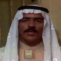 حمد السليم - صوبت قلبي امينة