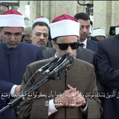 تلاوة عذبة، بصوت الشيخ محمد أحمد حسن، برواية الإمام ورش عن الإمام نافع المدني، في صلاة العشاء بالجامع الأزهر، في الليلة الحادية عشرة من شهر رمضان الفضيل #رمضان #الجامع_الأزهر #صلاة_التراويح
