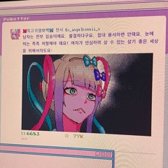 엄마 난 신주쿠에 갈거야 파파카츠 할거야 하루벌고 하루 먹고 살거야 (Prod.youngest fr!) +1key