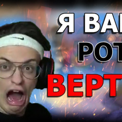 завяжи глаза бустер dnb