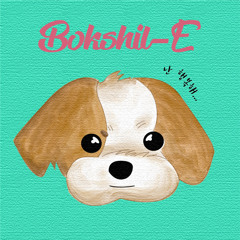 복실이