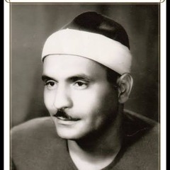 فضيلة الشيخ كامل يوسف البهتيمي، بتلو ما تيسر من سورتي فصلت والعلق