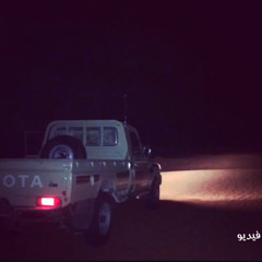 ‎⁨شيلة عاد ودي بسفر