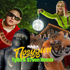 RASA - Погудим (TyRo & S7ven Remix) (Radio).mp3