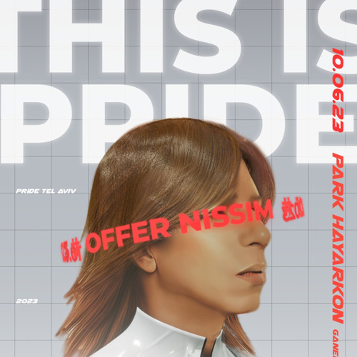 Offer Nissim - Don’t Know What To Do