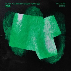Roma Kalyanin / Rubezh Records @ DiG Store / 17.10.21