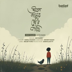 Jibon Namer Choto Pakhi