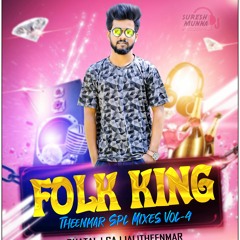 08.SINGLE KINGULAM  (A1 Express Song) THEENMAR REMIX BY DJ SURESH MUNNA