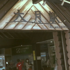 Re_YOUKAI BIG MOON ZONE
