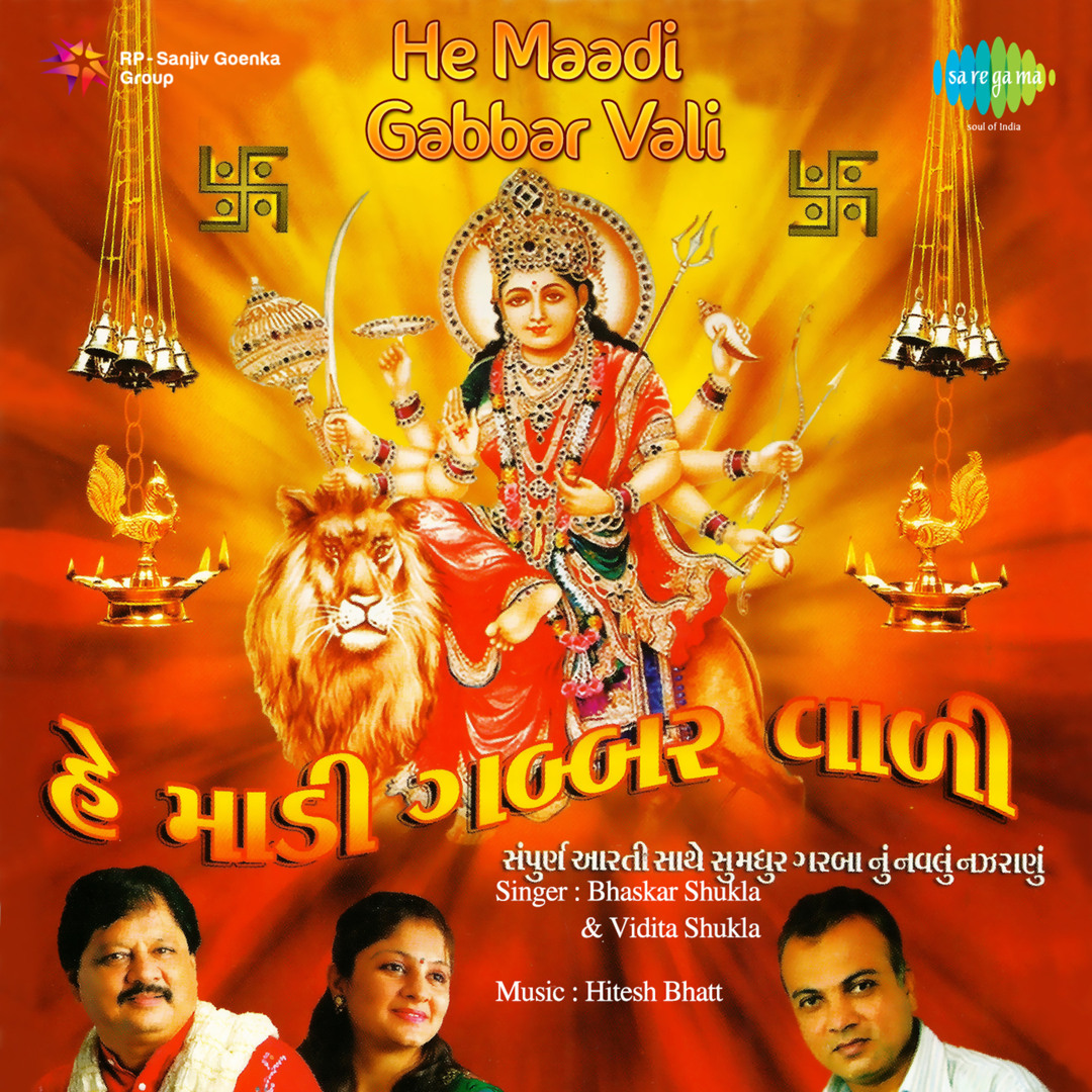 Stream Dhol Na Dhabkare by Bhaskar Shukla | Listen online for free on ...