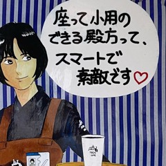 置いていけない(Out track)