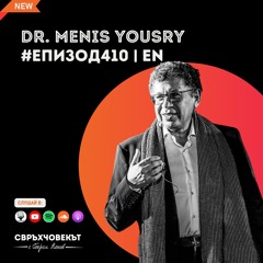 Еп410 | EN | Dr. Menis Yousry: Nothing in life can be forced!