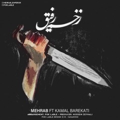 Zakhme Refigh (feat. Kamal Barekati)