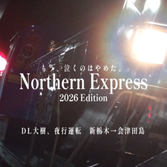 Northern Express 2026 Edition