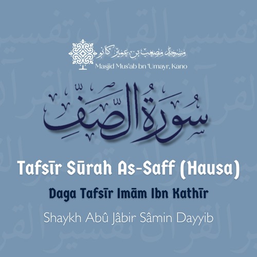 Stream D1 Tafsīr Sūrah AṣṢaff Tafsīr Ibn Kathīr Sh. Abū Jābir