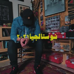 Satti - Nostalgia 2031 | ساطي - نوستالجيا ٢٠٣١
