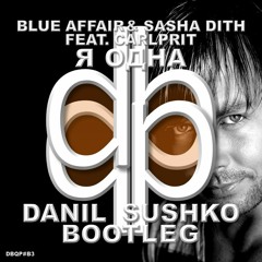 Blue Affair & Sasha Dith feat. Carlprit - Я одна (Danil Sushko Bootleg) [FREE DOWNLOAD]