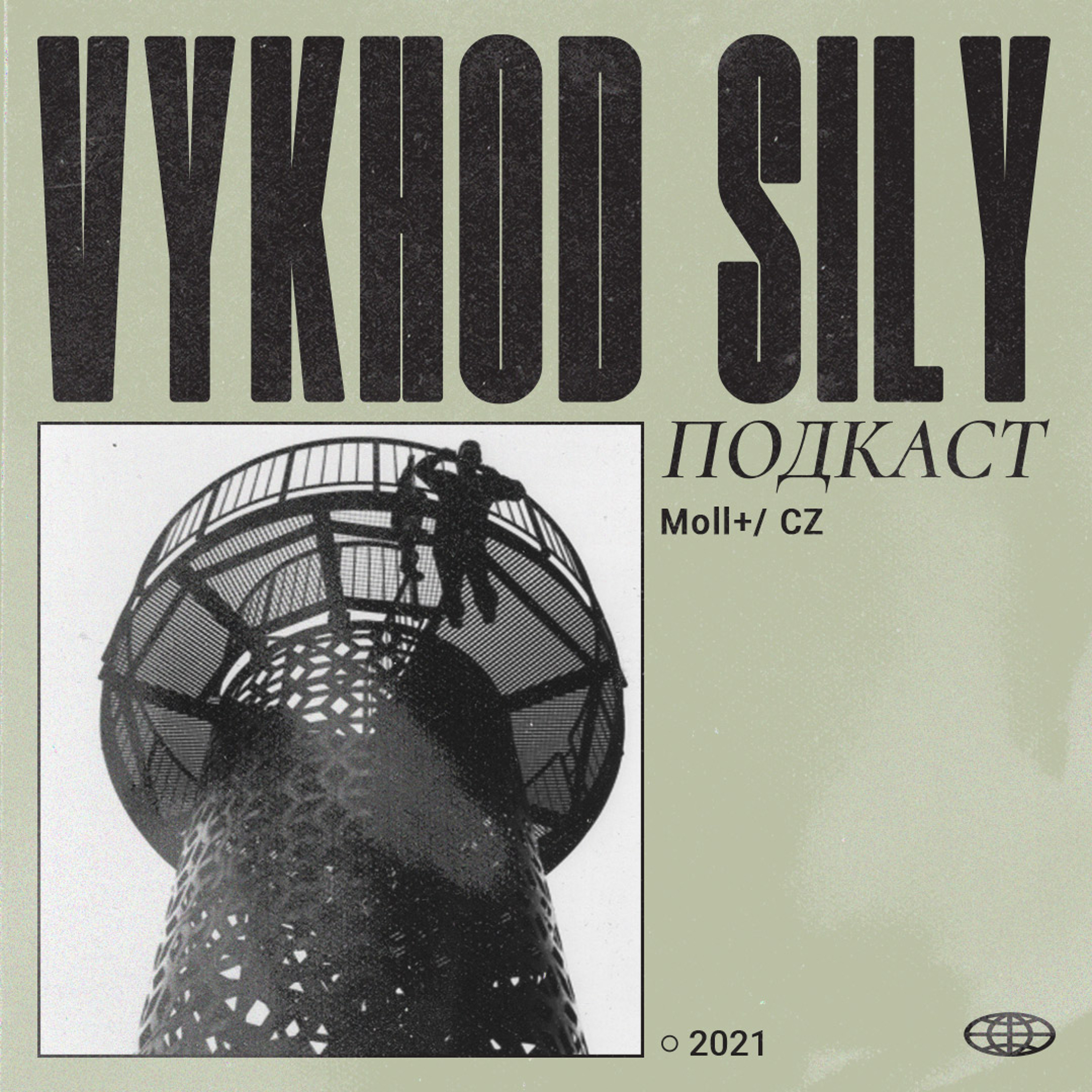 Vykhod Sily/Выход Силы