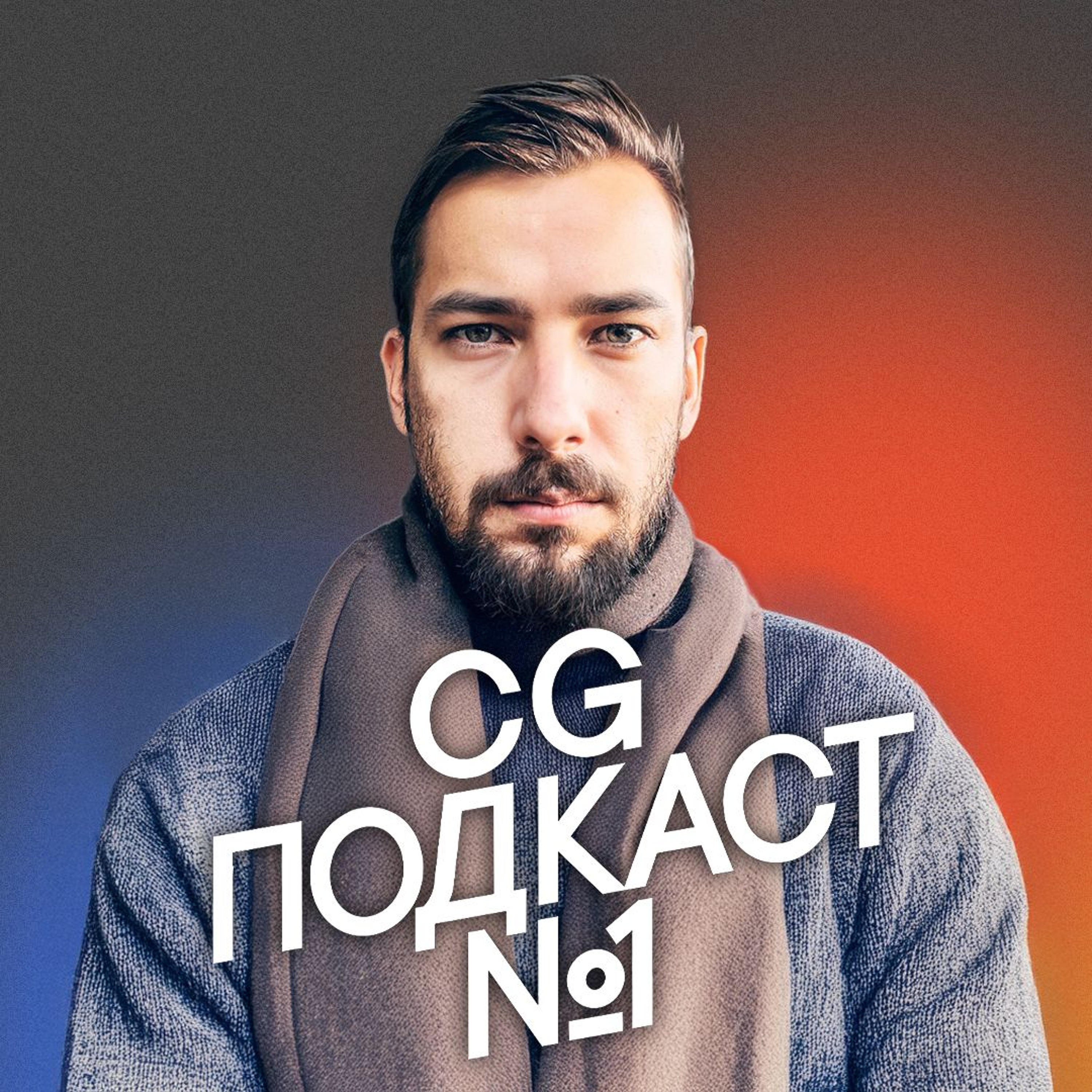 Артём Остапенко. Тупые вопросы композеру.