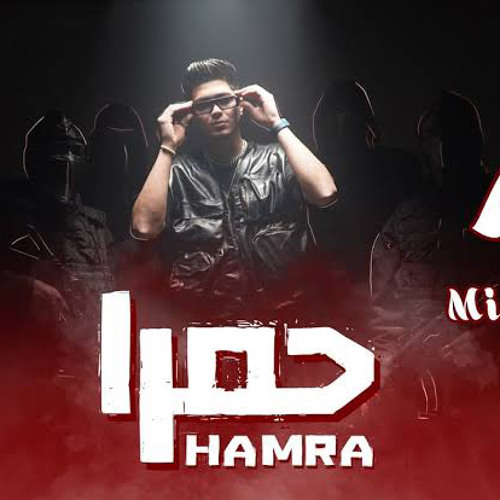 مهرجان حمرا حمو الطيخا 2023