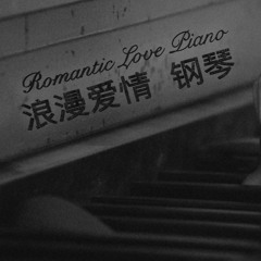 Romantic Love Piano