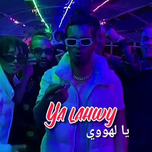 g.oka Ya_lahwy |الجنرال اوكا  يالهوي (في حلاوة كده)|