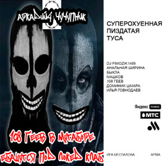 7.ДОМИНИК ШМАРА