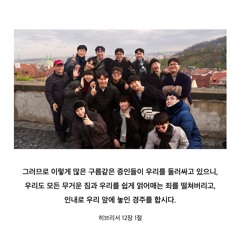 믿음의 노정 - 28기 졸업 헌정