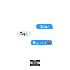 Goku<3 feat. Capri - Варики.mP<3 (prod. ihatedynasty)