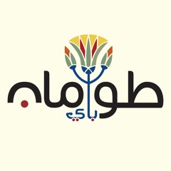 مسحراتي السيدة
