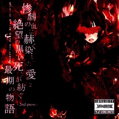 惨劇ﾉ血ﾆ赫ｸ染ﾏｯﾀ愛ﾄ絶望ﾉ黒ｲ死ﾄｶﾞ紡ｸﾞ最期ﾉ物語