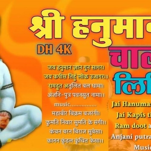 Stream Download Hanuman Chalisa By Gulshan Kumar Mp3 Free HOT from Stream Download Hanuman Chalisa By Gulshan Kumar Mp3 Free HOT from